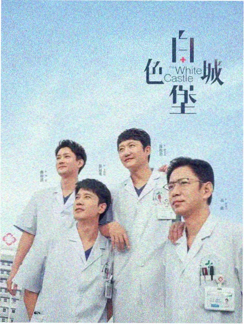 城市追击战主题封面